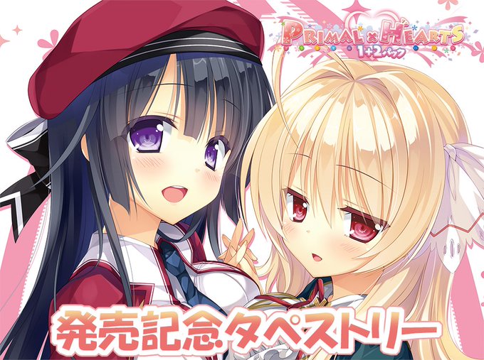 贈呈 PRIMAL×HEARTS2 ソフマップ 月夜野兎姫 描き下ろし抱き枕カバー