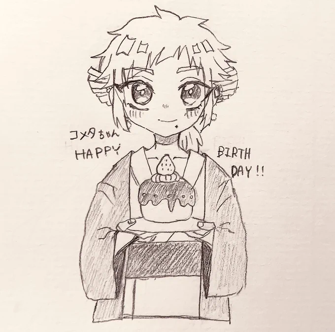 コメタちゃん!!(@kometarou_2525 )
お誕生日おめでとう🎉💗
しっかりしたイラスト描けなくてごめんね💦いつも絵の感想もらうたび狂喜乱舞してるよ!!本当にありがとう🥰🥰
コメタちゃの可愛い絵が見られるのこれからも楽しみにしてるね✨
素敵な一年になりますように!💞 