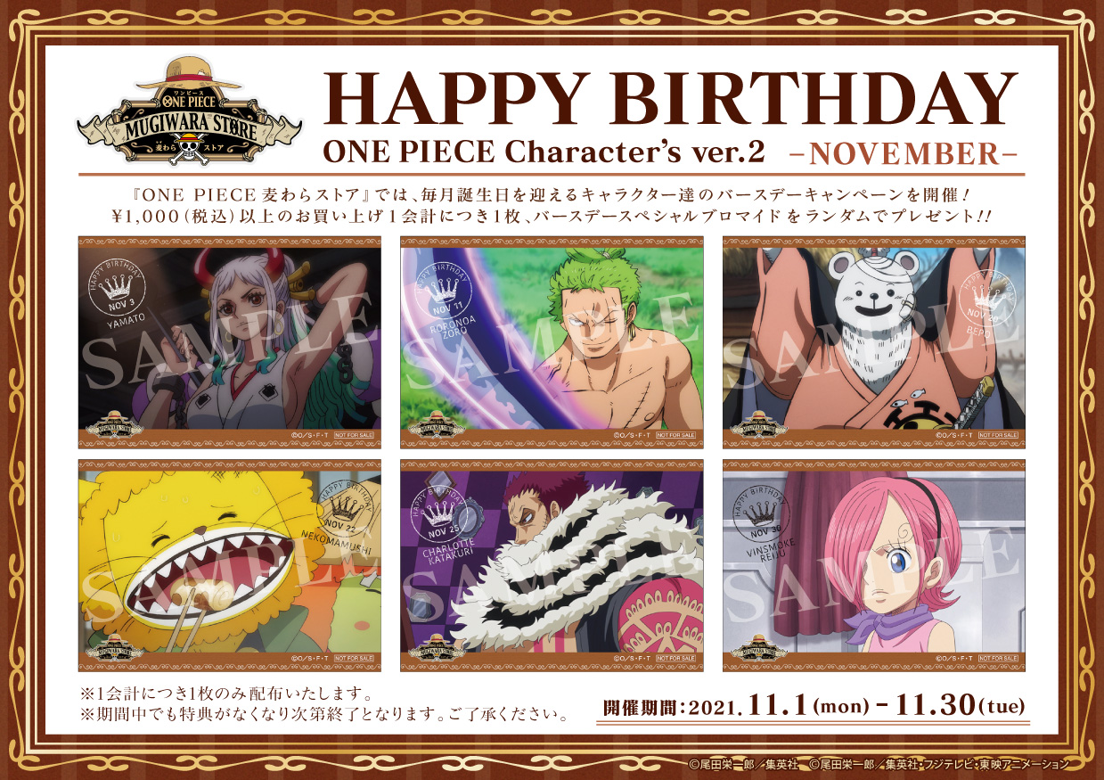 ONE PIECE 麦わらストア公式 в X: „【フェア情報】 バースデー