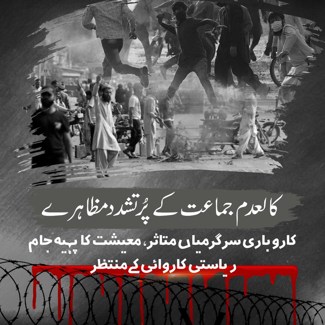 TeamVSOP's tweet photo. Pakistan is the only country out of about 52 Islamic countries in the world. Every 6 months, Islam is threatened here. The spectacle that takes place in Pakistan is unimaginable in any other Islamic country in the world.

Please Join HT

 #غنڈہ_گردی_نہیں_چلے_گی

@TeamVSOP https://t.co/rfOtUyrRXQ