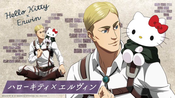 進撃の巨人 エルヴィン ハローキティ 描き下ろしイラスト新登場