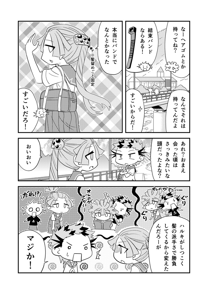 第44話「くされえん」 #漫画 #オリジナル #ギャグ #ラブコメ #中学生 https://t.co/40p9lQmaYh 