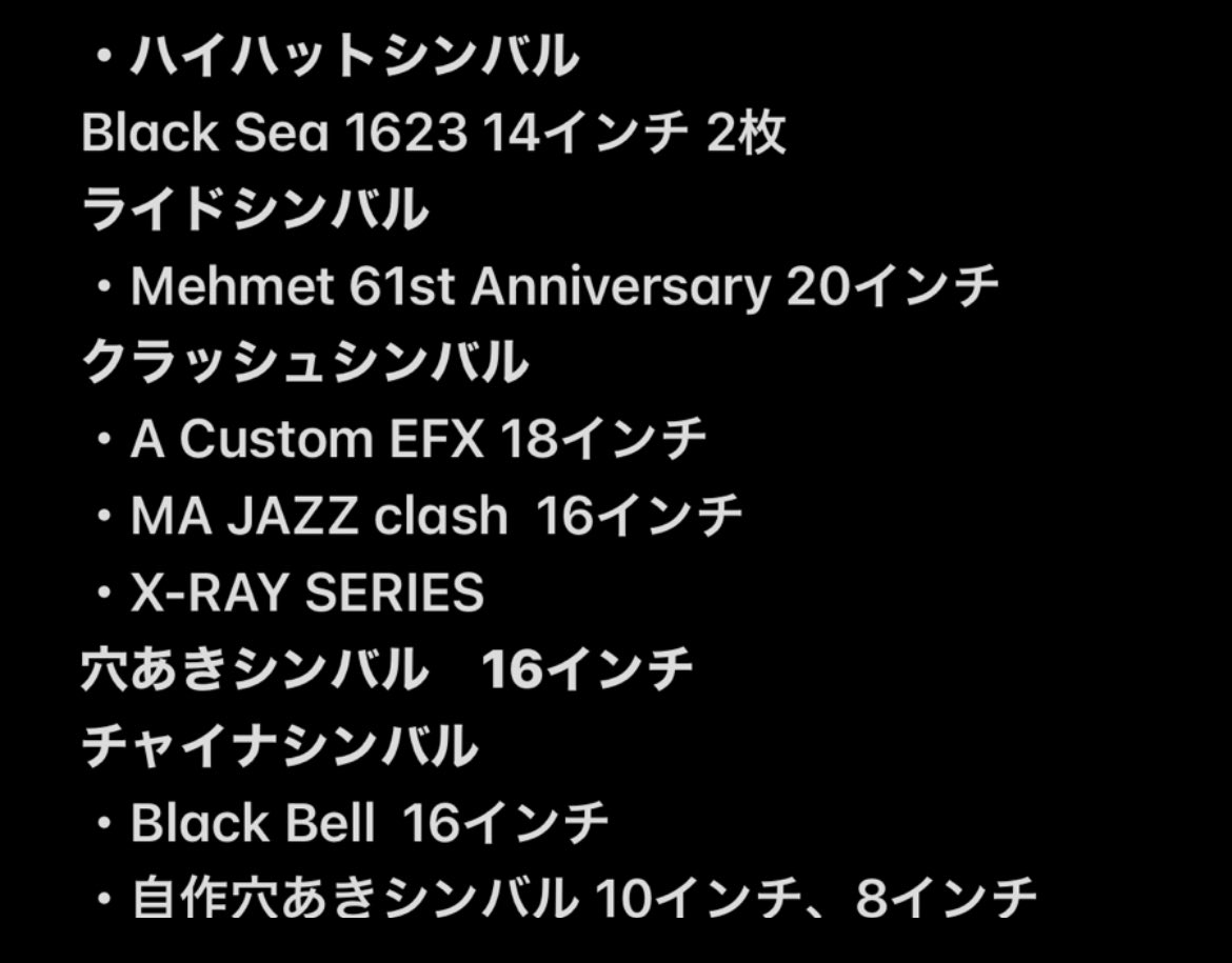 insist_tarowone's tweet photo. ［拡散希望］
10/25から27の昼の間に
韻シストの機材車が車上荒らしにあいました。TAKUのギター2本にETCカードも抜かれドラム関連はバスドラムと椅子だけ残っており後は根こそぎ盗られてました。
型番や品番、シリアルナンバーがわからず時間を要しました。
被害届は出しております。 https://t.co/xGHeYANeW4