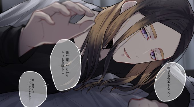 添い寝 #tkrvプラス ran 