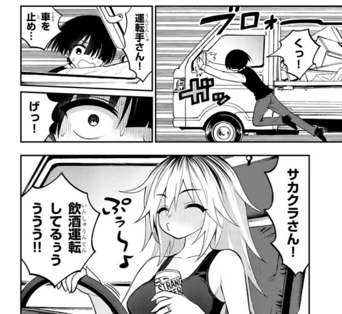 ボーボボとか浦安鉄筋家族レベルの勢いなんだよね 