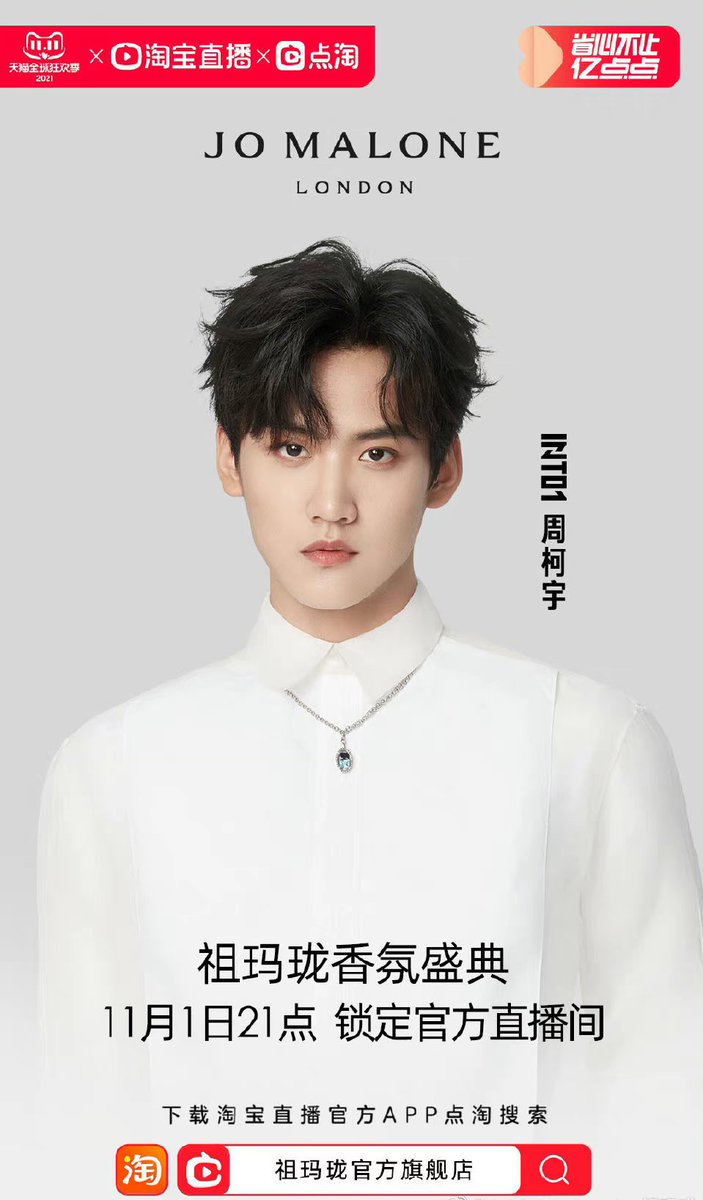 forkeyus's tweet photo. keyu will be having a taobao live for jo malone on 1st nov, 8:10pm cst! 🤍

#周柯宇 #INTO1 https://t.co/6ujAF9Qa1t