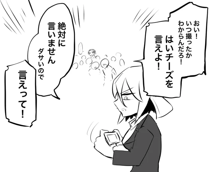 忘年会の集合写真 #一番厄介なタイプが後輩になった 