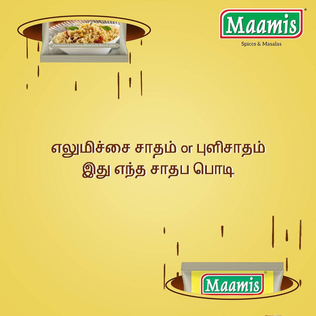 இது எந்த சாதப் போடி Guess பண்ணுங்க! உங்க பதிலை comments section-ல ஷேர் பண்ணுங்க!
Maamis மசாலா use பண்ணி பாருங்க!

#GuessTheProduct #ProductPost #MaamisMasala #cooking #cookingathome #spicepowder #Recipes #SouthIndianFood