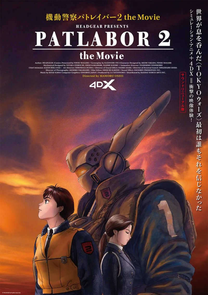 Mobile Police Patlabor 2: The Movie (1993)