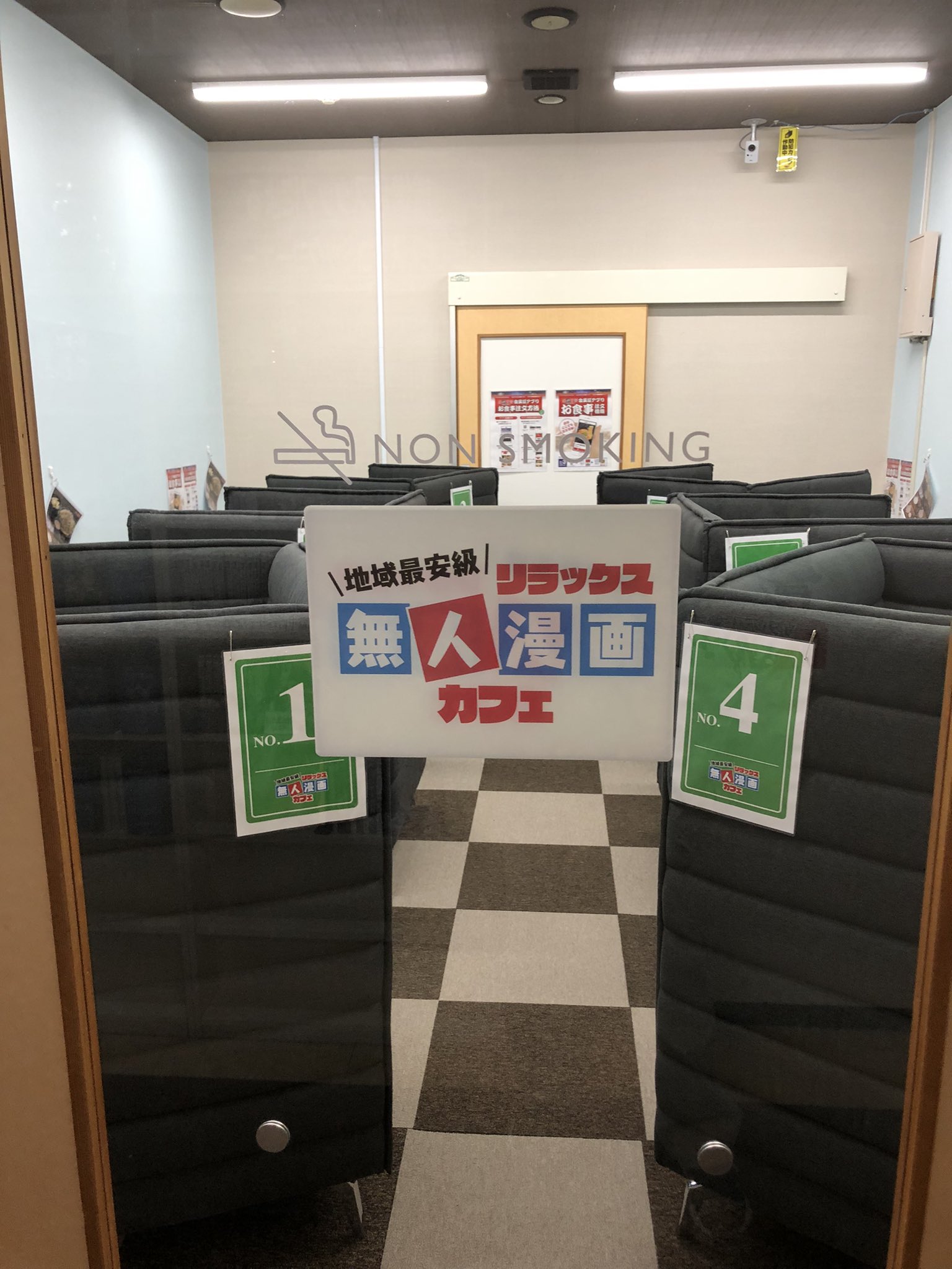 自遊空間 多摩センター店 Jiqoo Tama Twitter