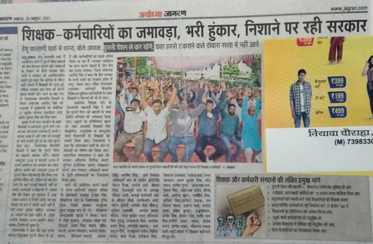 Chakravarti000's tweet photo. डॉ दिनेश चंद्र शर्मा जिंदाबाद
28 oct धरना प्रदर्शन
जनपद अयोध्या
समाचारपत्रों की नजर में।
@DrDCSHARMAUPPSS 
@dileepuppss 
@RRTRIPATHIUPPSS 
@DILEEPS63927008 
@vipinUPPSS 
@Neelmaniuppss 
@DrSatyendraG000 https://t.co/dVVUHu31vL