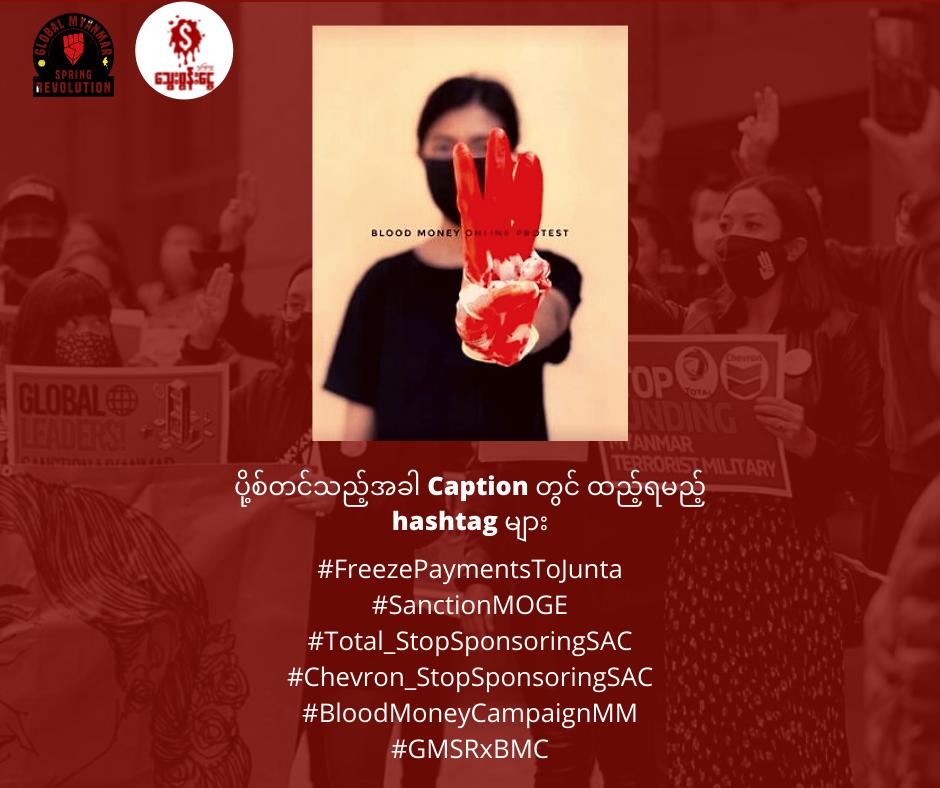 LgbtMyanmar's tweet photo. ပါဝင်ပေးကြပါအုံးနော်💪✊ https://t.co/aHVSZCPq4X
