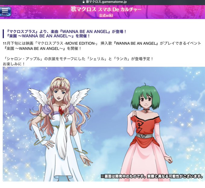 マクロスプラスのtwitterイラスト検索結果