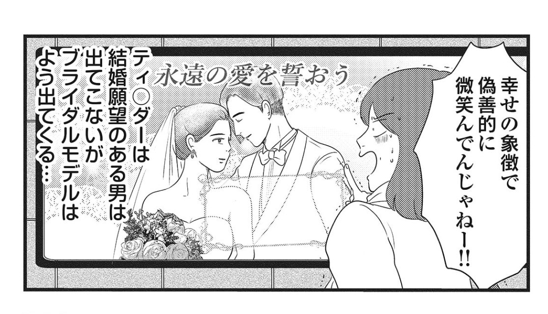 これは東京でTinderしてる女の子からしたら、あるあるだと思って描いている。

https://t.co/xuLLfP4wXS 