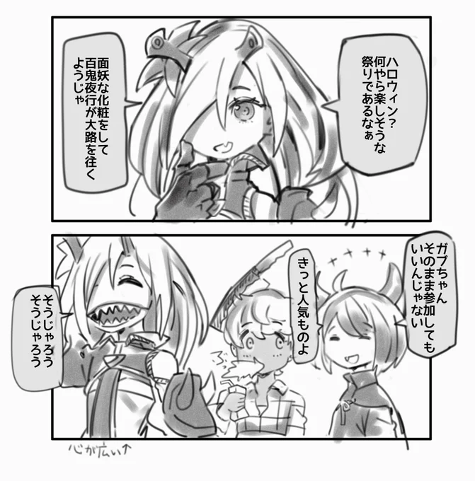 改変しなくてもハロウィン参加できるガブちゃんをよろしく! 