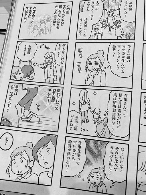 今週の女性セブンはママ友がいい感じ〜🥰見てね! 