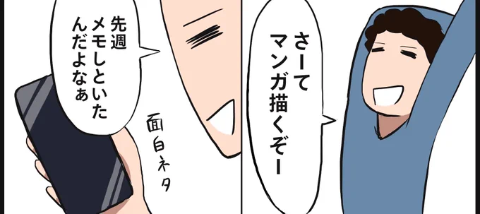 メモしてると時々やらかす話。
https://t.co/tMw3JPaUEt 