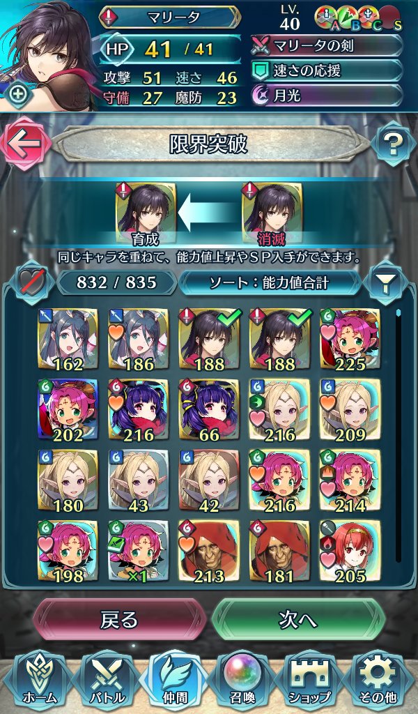 えみし Feファミチキ好き マリータ 限界突破させました Feヒーローズも T Co Drdymporub Twitter