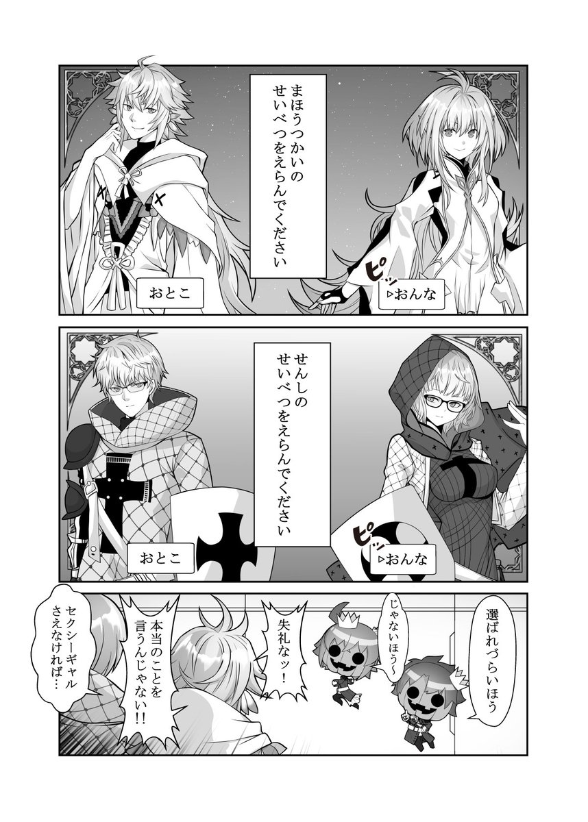 某RPGあるある
#FGO
リメイク前まではお爺ちゃんまほうつかいを選んでいました。 