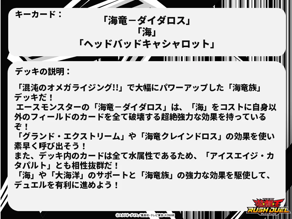 公式】遊戯王ラッシュデュエル on X: 