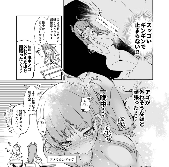 ヤンジャンに掲載されてたちょっとエッチな読み切りラブコメ『みんな愛でたい楠部さん』⭐
昨日から「となりのヤングジャンプ」でも掲載がはじまりました

アメリカンドッグ is 何 