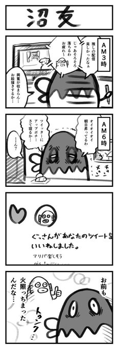 そんな時間まで起きてることある? 