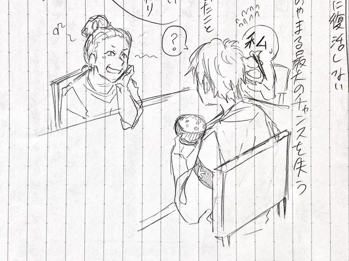 Kと私とお嬢さんと奥さん 
