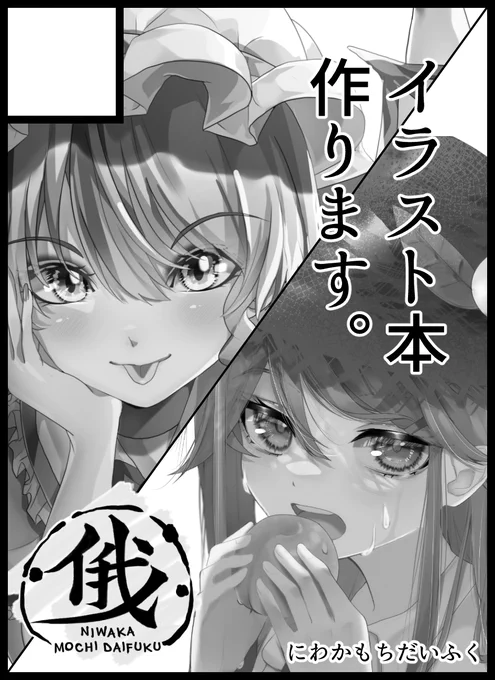 改めて、紅楼夢I-15です!
新刊4コマとか出る予定です
よろしくお願いします～ 