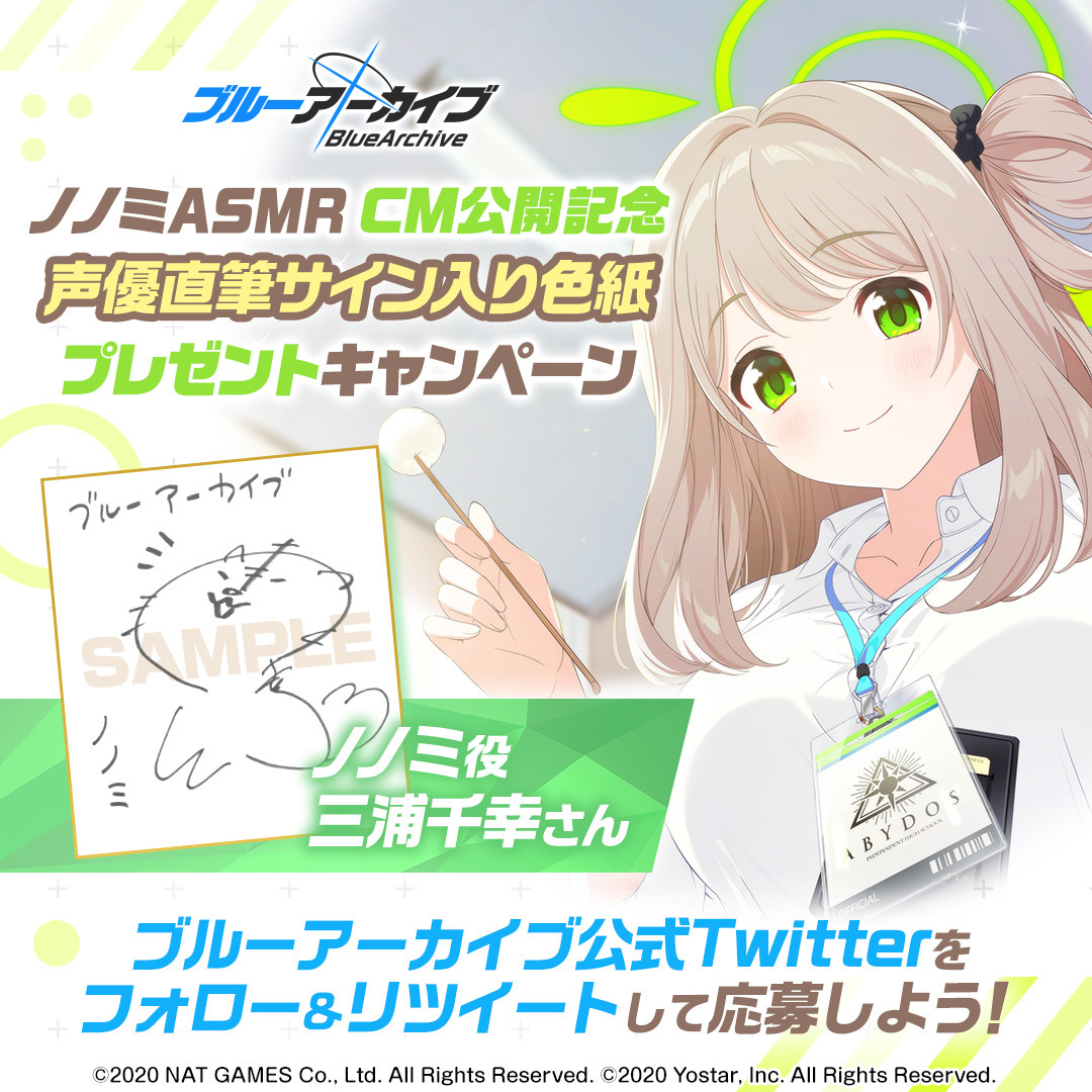 フォロー&RTキャンペーン】 ノノミASMR CM公開記念🎉 抽選で2名様に