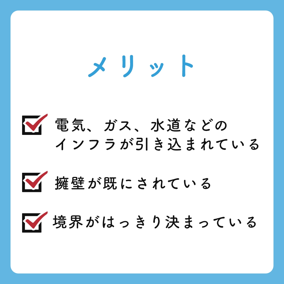 rashiku_kurashi's tweet photo. 分譲地って聞いたことがある方も多いと思いますが、宅地と何が違うかご存知ですか？

家を建てられる土地という点では同じですが、宅地と分譲地にはそれぞれ違いがあります💡

今回は分譲地についてまとめましたので、せひ土地探しの参考にしてみてくださいね♪

https://t.co/4d8RSKTCwL https://t.co/9aavodMPpo