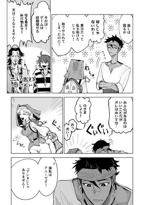 会ったことのないひと5/5(20pg) 