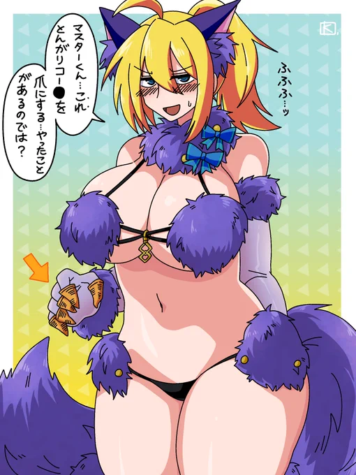 お茶目なデンジャラスビースト宇宙OLさん🎃#FGO 