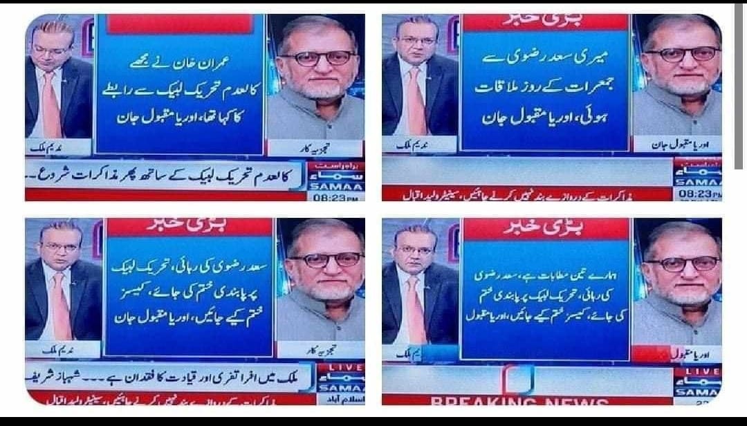 alijavedadv's tweet photo. اوریا مقبول جان کے مطابق فرانسیسی سفیر کا تو مسئلہ ہی نہیں ہے مطالبات تو سعد رضوی کی رہائی کیسز اور جماعت پر پابندی کا خاتمہ ہے https://t.co/DD9LKFApms