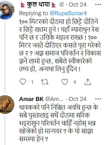Dorje_sDooing's tweet photo. 6/
Here's many more of the staggeringly
shameful reactions to a video of a
#Dalit woman saying, "I want to live
as a human TODAY!"
#Nepal #Caste #CasteSystem #NoCompassion #NoEmpathy #CasteBasedDiscrimination #NepaliMentality #Dalit #SmallMindedness #PoorEducation https://t.co/RP5KWCcnpV