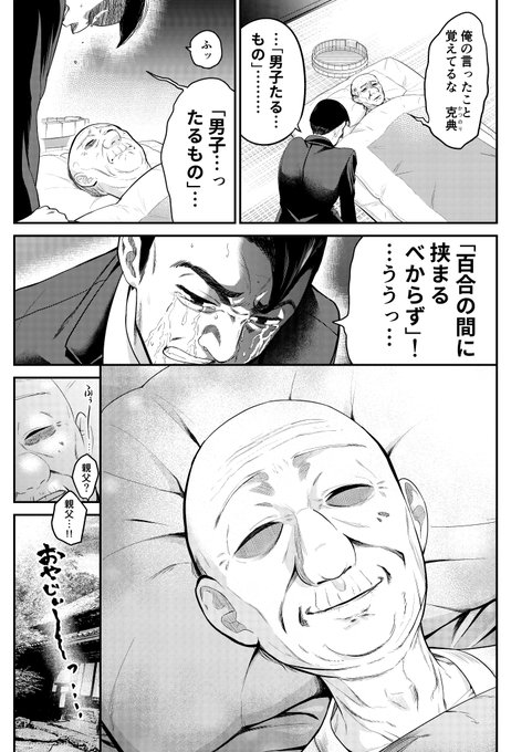 継承 