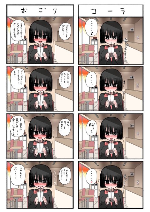 地味な4コマ 再掲 