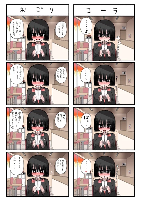 地味な4コマ 再掲 