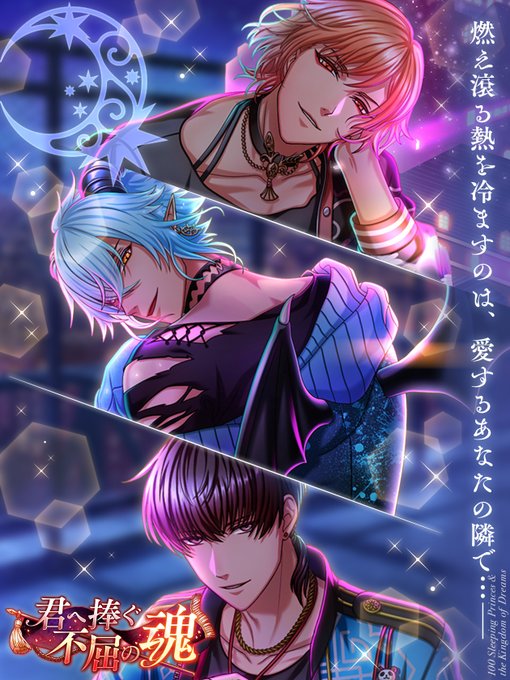 夢王国と眠れる100人の王子様 アニメレーダー