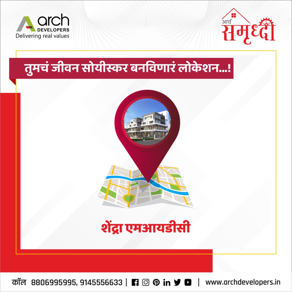 DevelopersArch's tweet image. तुमचं जीवन सोयीस्कर बनविणारं लोकेशन !

आर्च समृद्धी
२ बीएचके, १ बीएचके, १ आरके, टेरेस फ्लॅट्स व अपार्टमेंट्स शॉप्स्, शोरूम्स् व ऑफिसेस
अधिक माहितीसाठी कॉल करा :- 8806995995, 9145556633

वेबसाईट:
archdevelopers.in

#NewFlats #MIDC #Shendra #Shops #ArchDevelopers