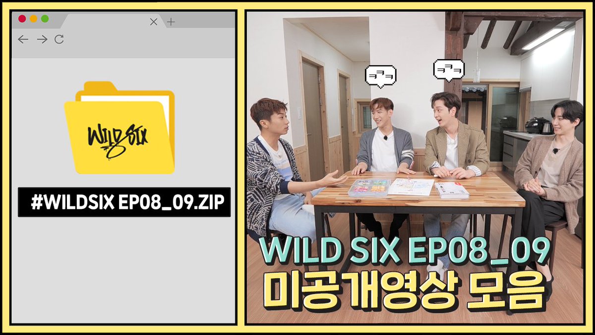 follow_2PM's tweet photo. [WILD SIX]
#Over_2PM

와일드 식스 Ep. 08, 09
: 미공개 영상.zip (EN/JP/TH)

https://t.co/0PU2emdFcz

#2PM #투피엠
#WILDSIX #와일드식스 https://t.co/CJP3SxUf0G