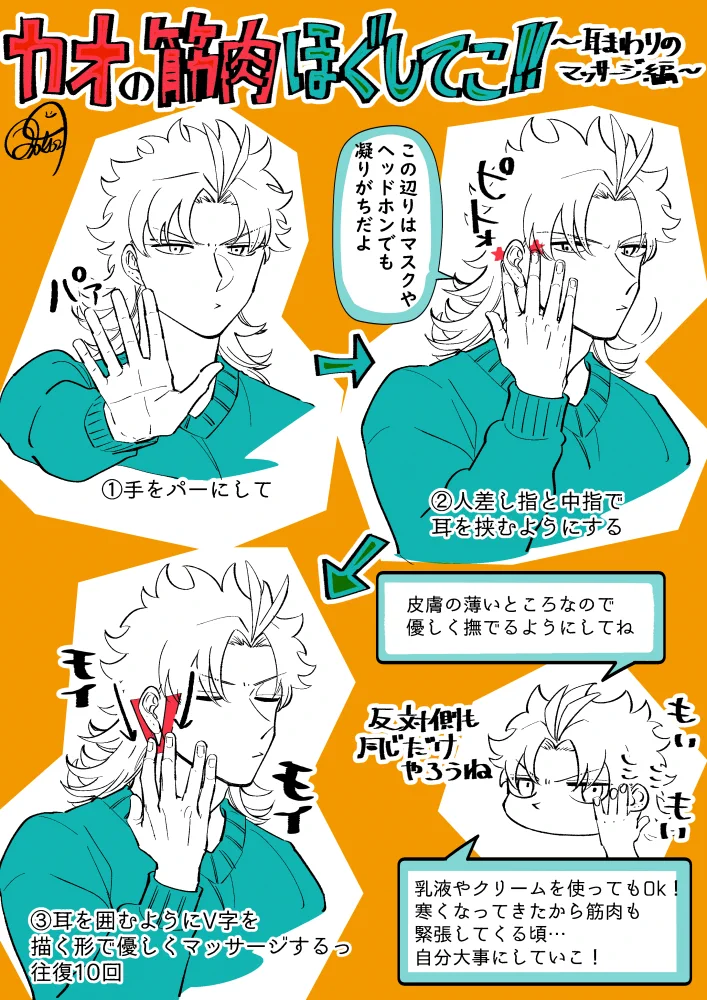 マスク生活が続く中、お顔がコリがちの人に送るリラックスマッサージ！