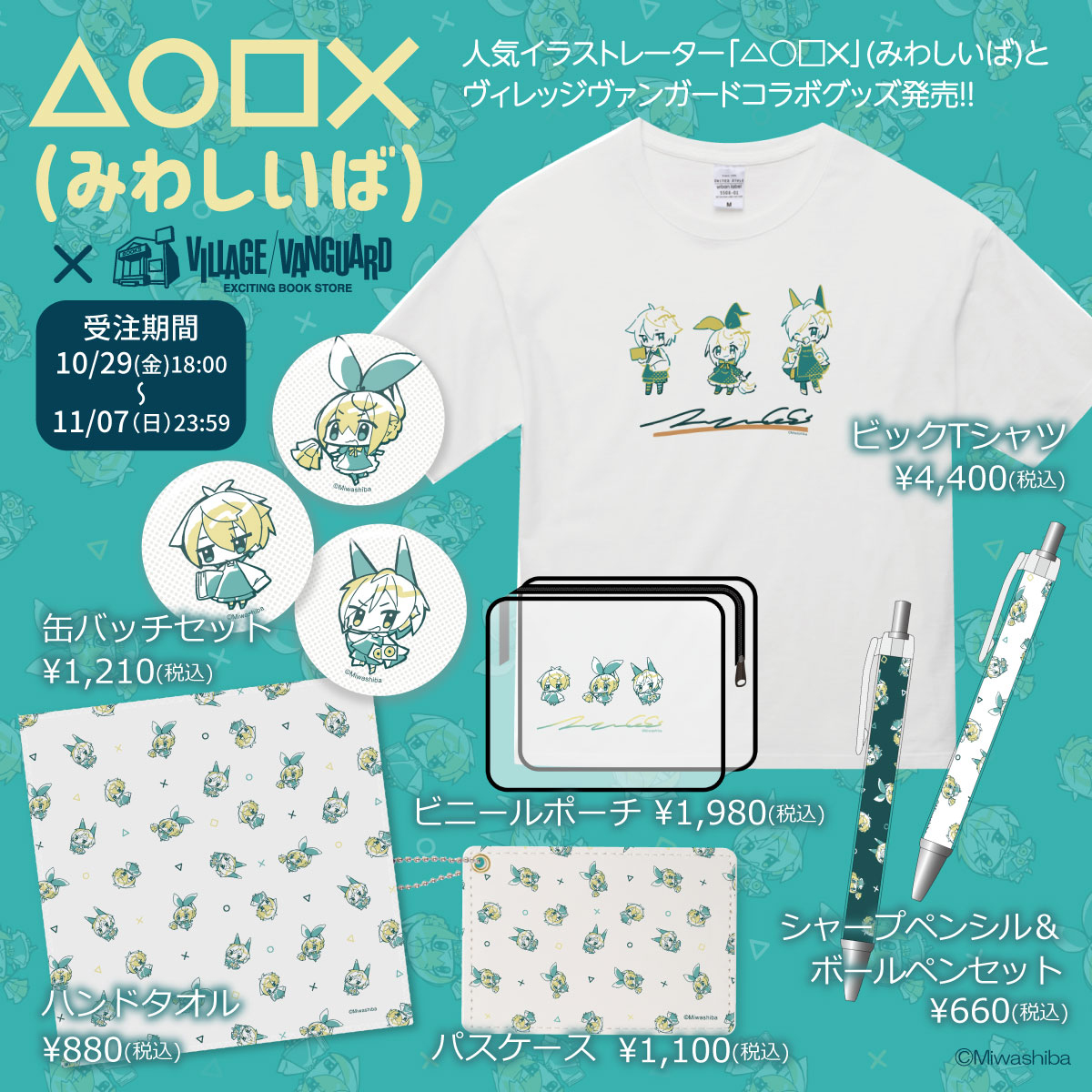 【希少！】04 Limited Sazabys ヴィレバンコラボ バッジ付き 公式】ヴィレッジヴァンガード on X: 