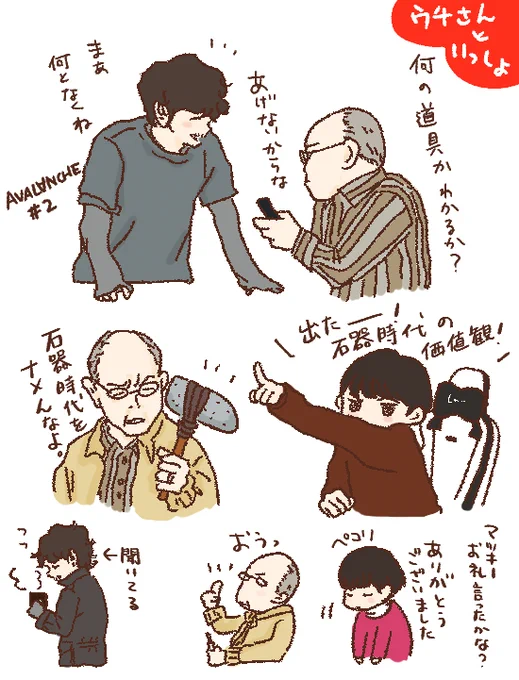第二話より 
ウチさん⚒️と一緒の羽生ちゃんマッキー。
#アバランチ 