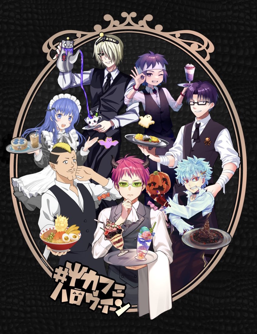 みんなで作る幻覚コラボカフェ「#Ψカフェ」プレオープンしました！
本日はメインビジュアルとネットプリントグッズの第一弾を公開します。

🌟開催期間 10/30(土)~10/31(日)
🌙営業時間 両日10:00〜23:00 

皆様のご来店（妄想＆具現化）を心よりお待ちしております🦇
#Ψカフェハロウィン/#Ψカフェinfo