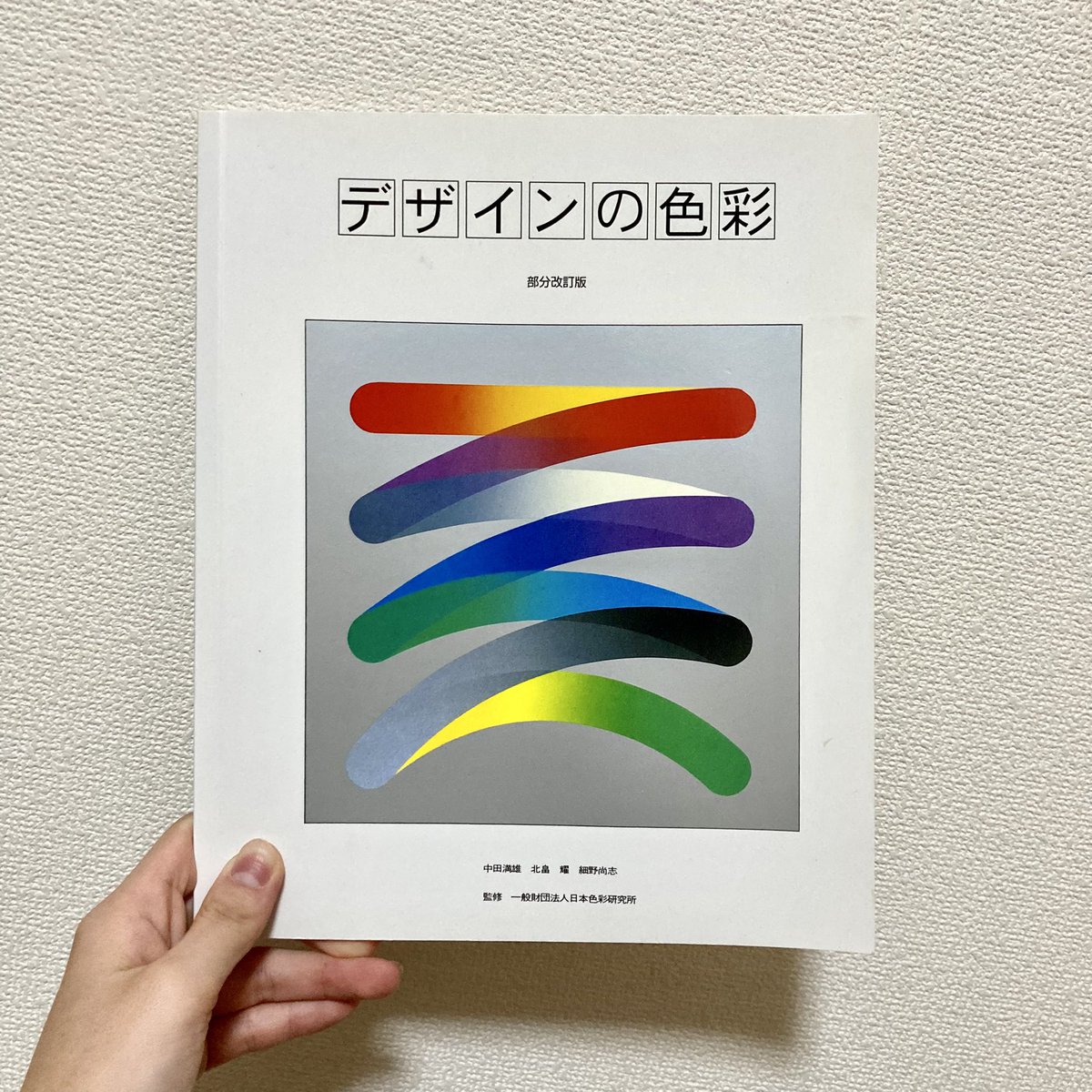 懐かしいものを発見！👀
読み直します📚

#駆け出しエンジニアと繋がりたい 
#駆け出しwebデザイナーと繋がりたい 
#デザイナー女子