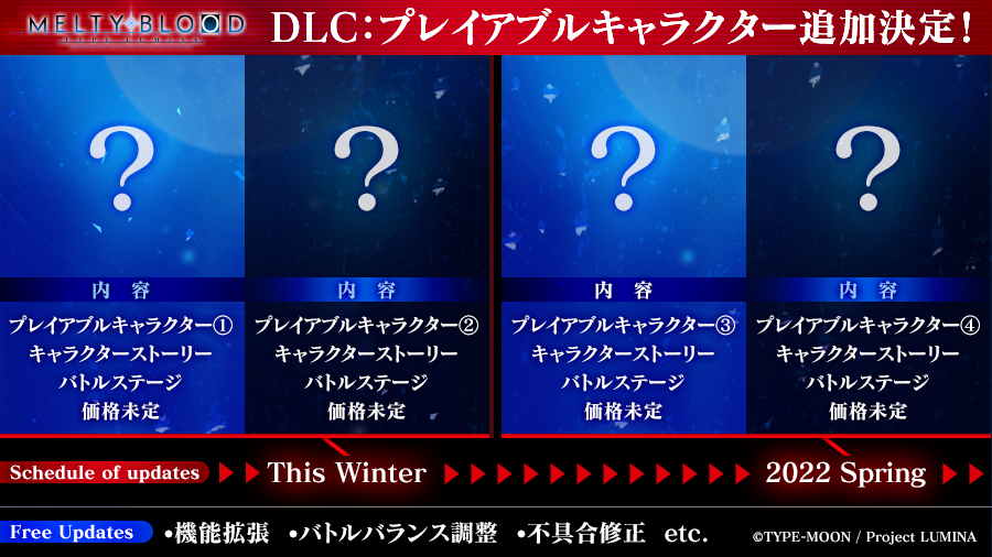 公式】MELTY BLOOD: TYPE LUMINA (@MB_LUMINA) / Twitter