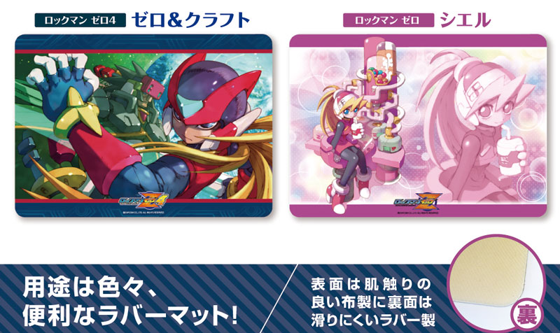 キャラクター万能ラバーマット ロックマン エグゼ4「トーナメント