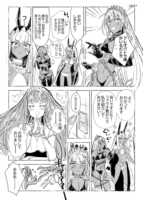 ゼノビアとファラオちゃんらくがき 