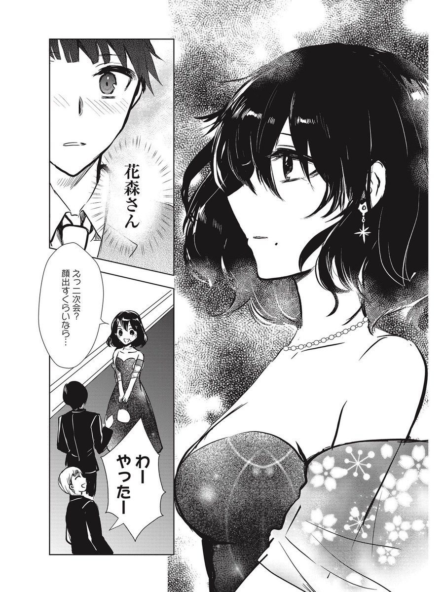 その2 