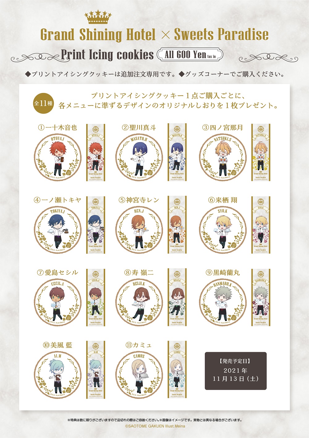 shiori様ご注文品 送料お得 ベビー・キッズ | brasileiros.com.br
